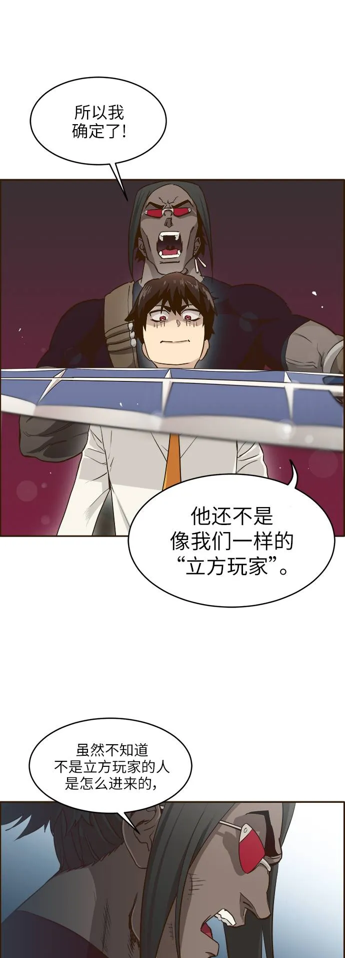 [第3话] 找回梦的方法 2 第26页