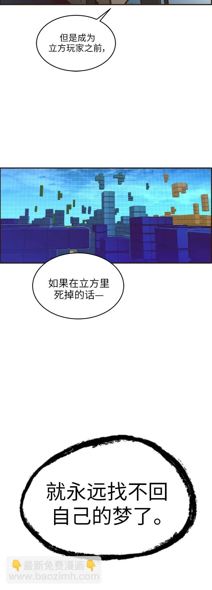 [第3话] 找回梦的方法 2 第27页