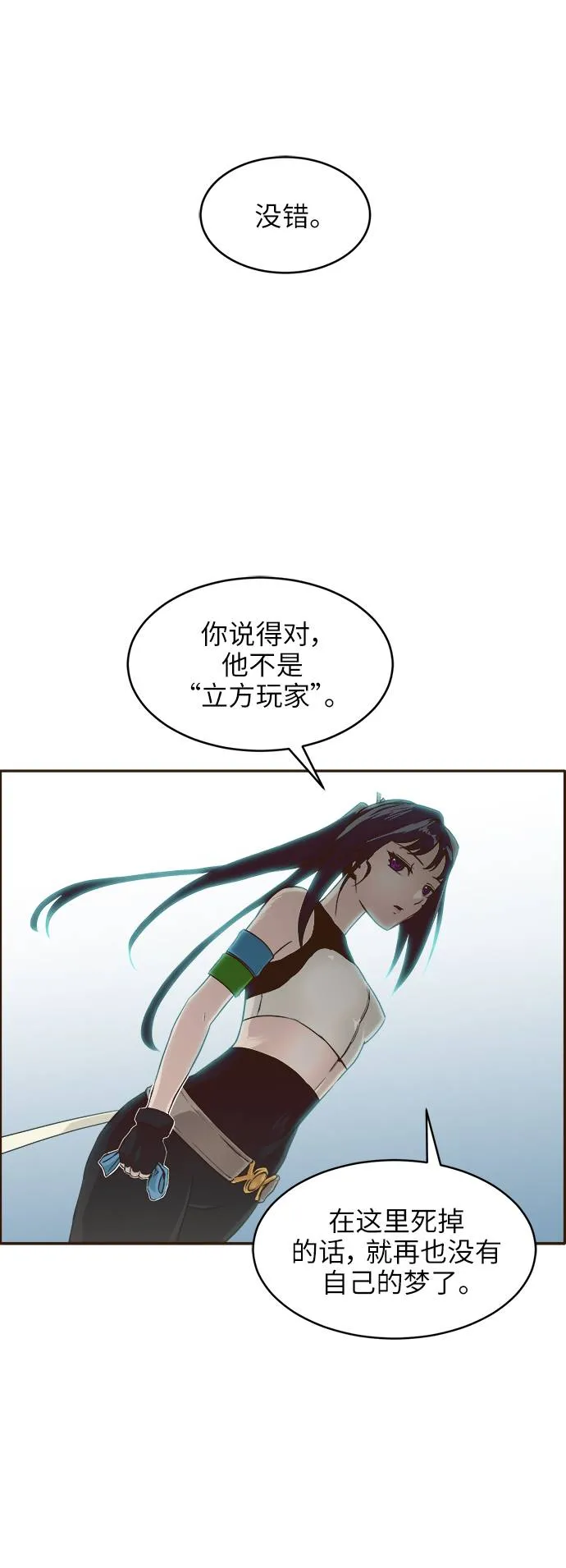 [第3话] 找回梦的方法 2 第30页