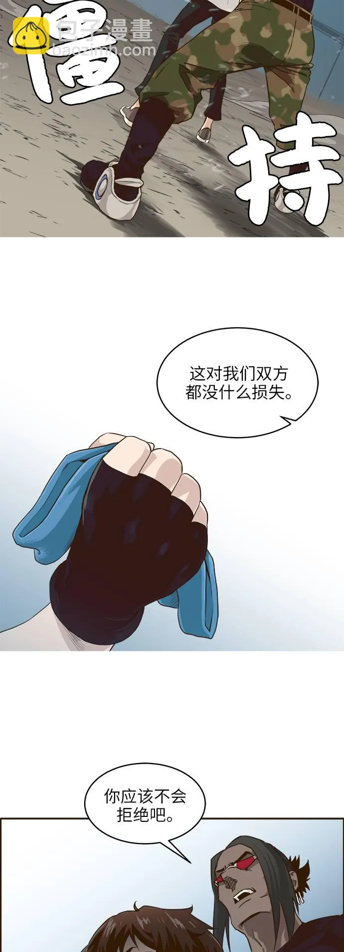 [第3话] 找回梦的方法 2 第32页