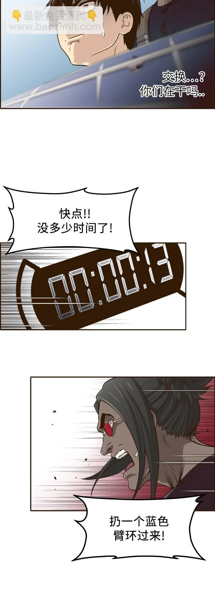 [第3话] 找回梦的方法 2 第33页