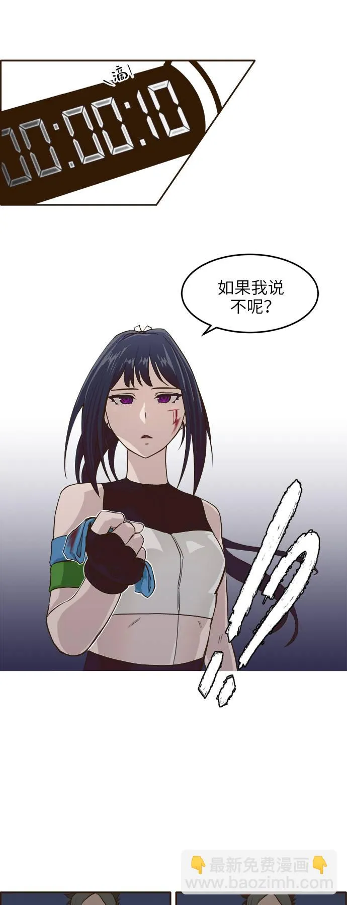 [第3话] 找回梦的方法 2 第35页