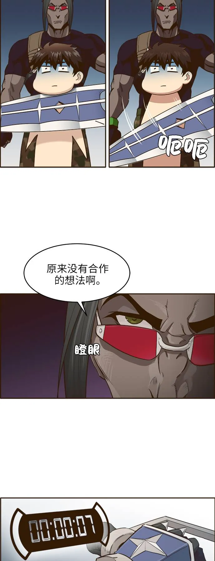 [第3话] 找回梦的方法 2 第36页