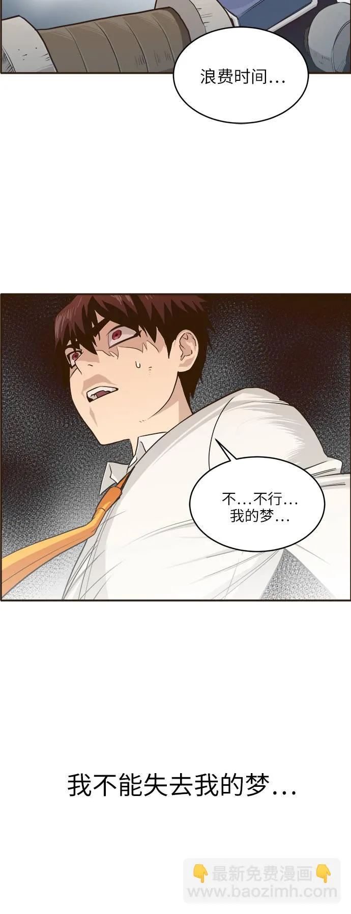 [第3话] 找回梦的方法 2 第37页