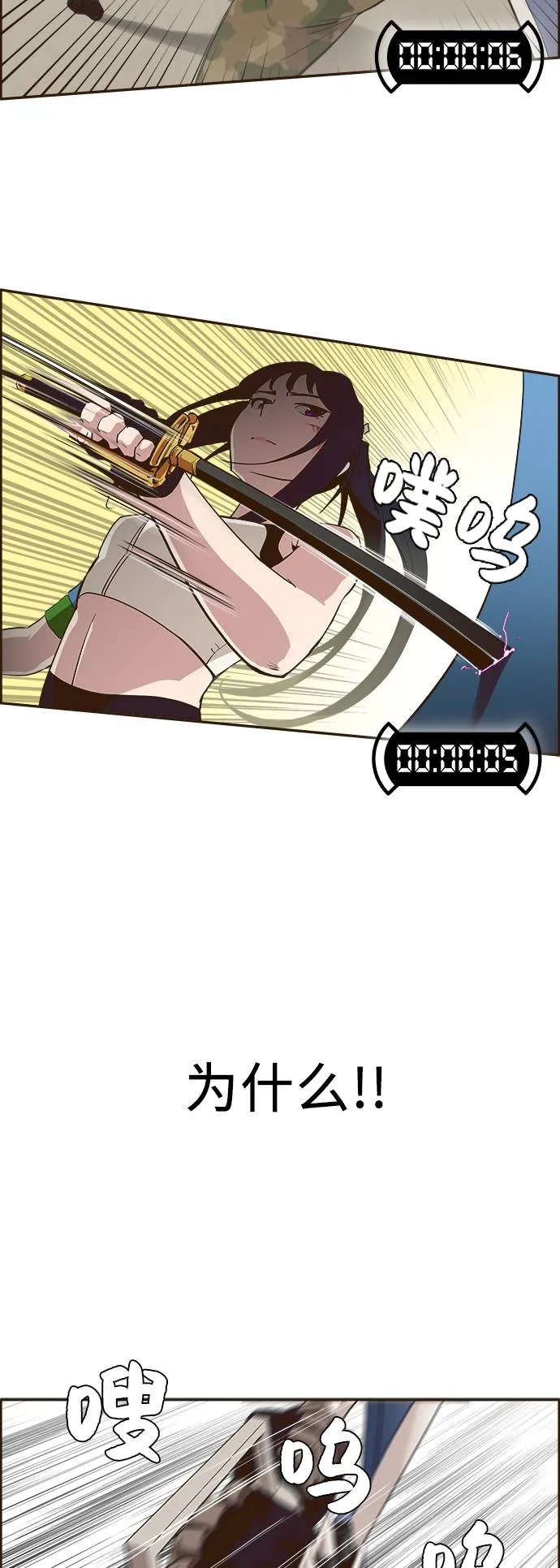 [第3话] 找回梦的方法 2 第39页
