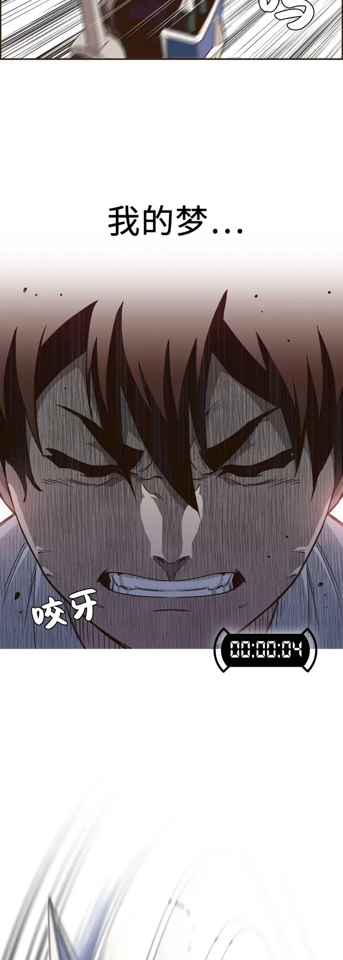 [第3话] 找回梦的方法 2 第40页