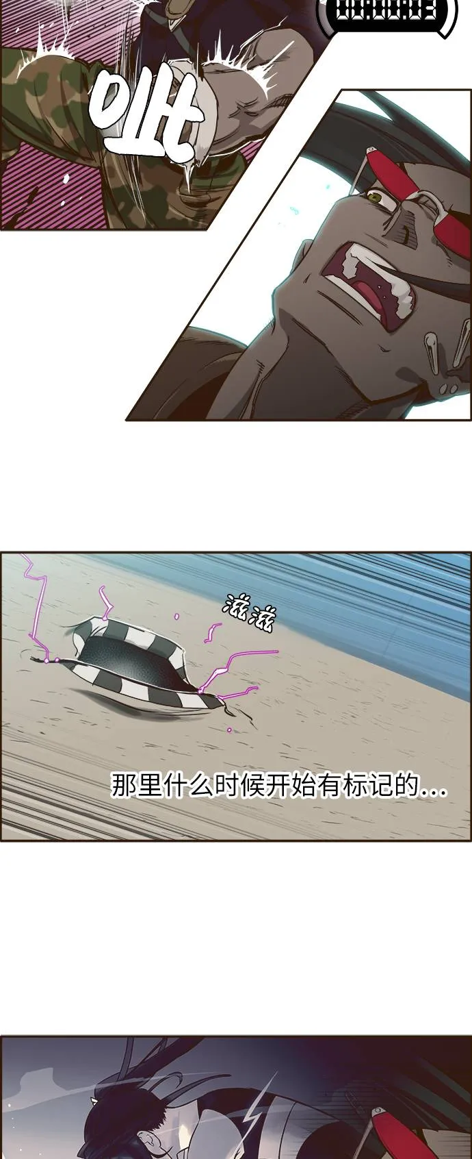 [第3话] 找回梦的方法 2 第44页