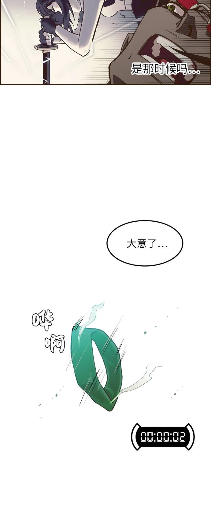 [第3话] 找回梦的方法 2 第45页