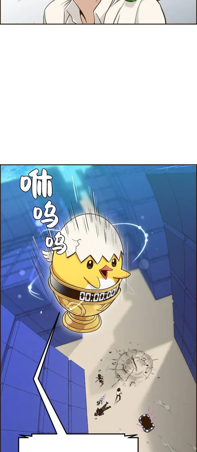 [第3话] 找回梦的方法 2 第47页