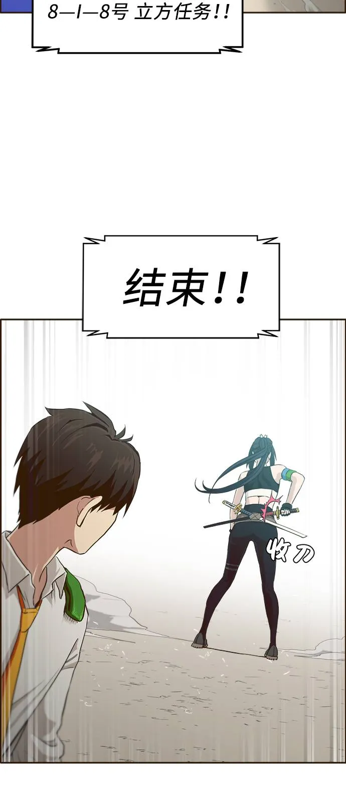 [第3话] 找回梦的方法 2 第48页