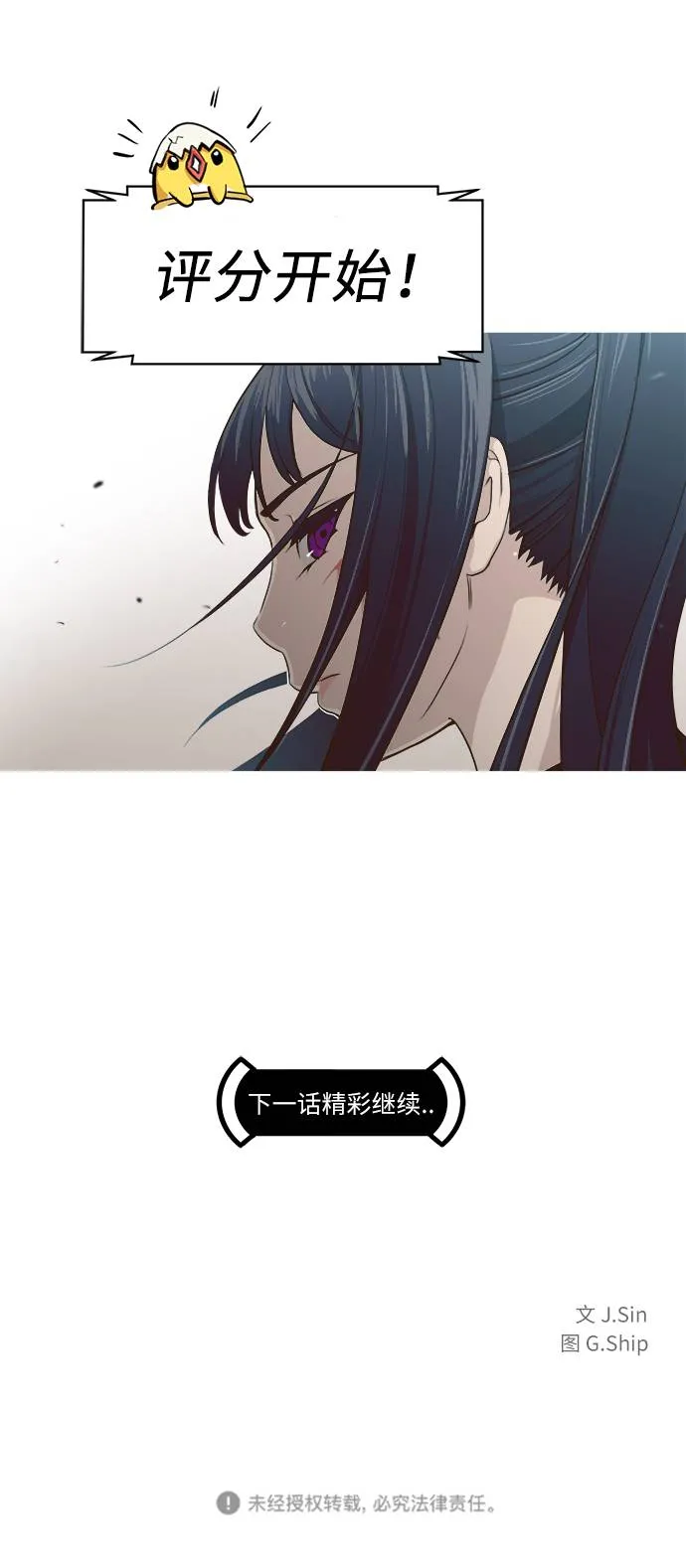 [第3话] 找回梦的方法 2 第49页