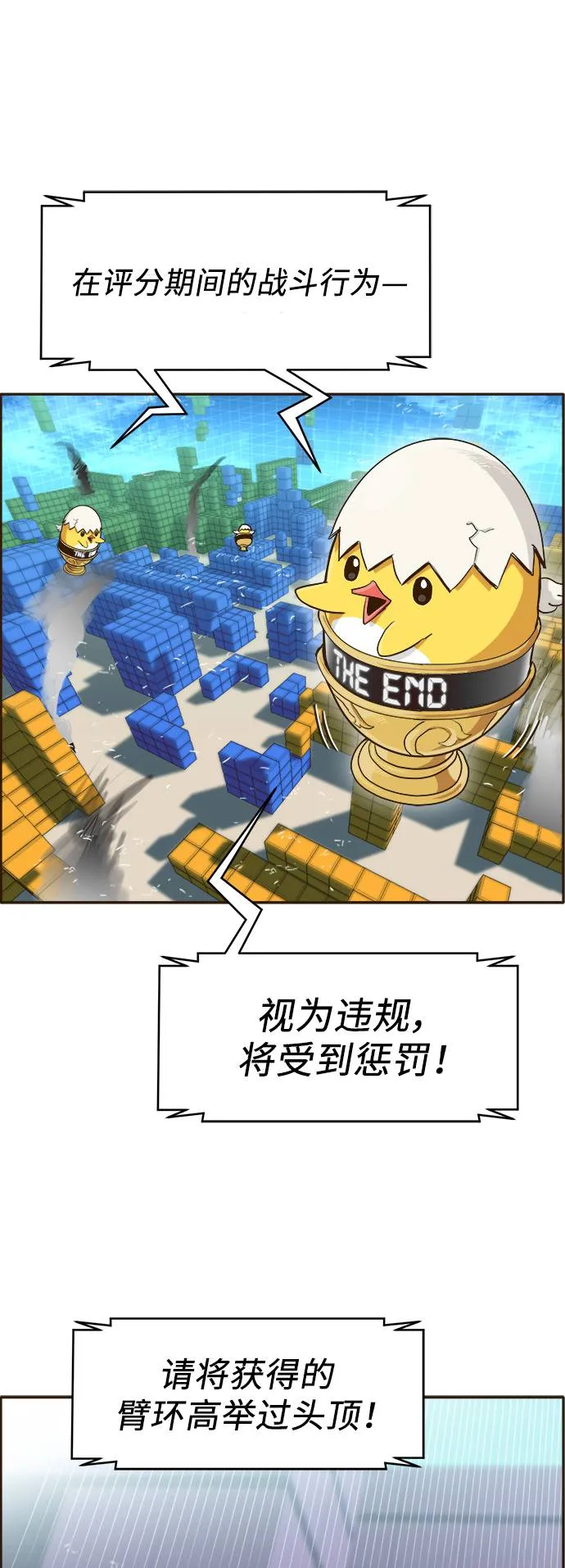 [第4话] Counter Cube 第2页