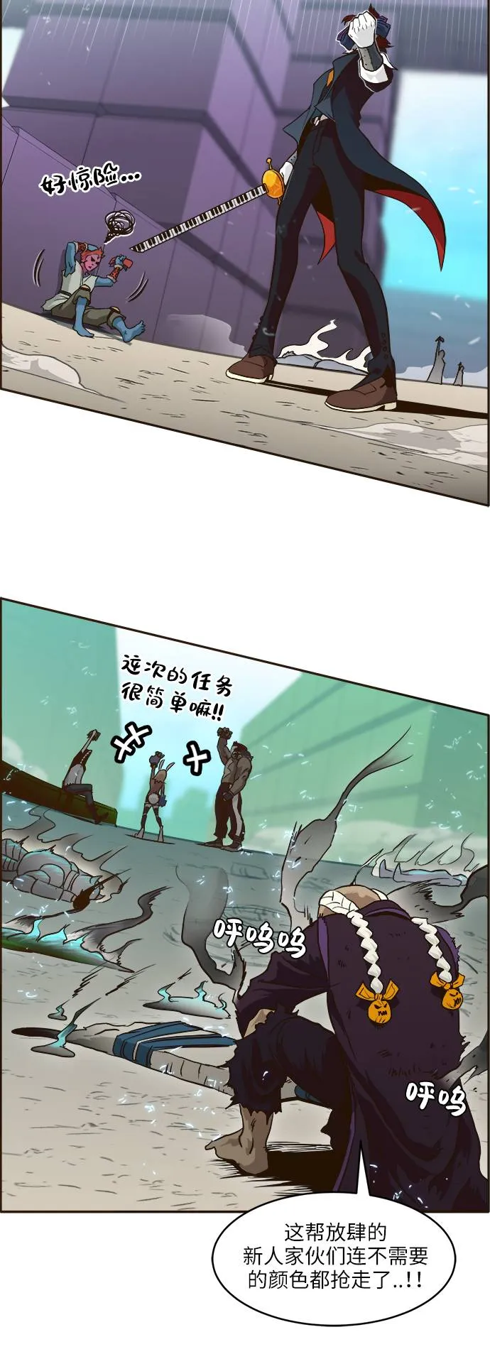 [第4话] Counter Cube 第3页