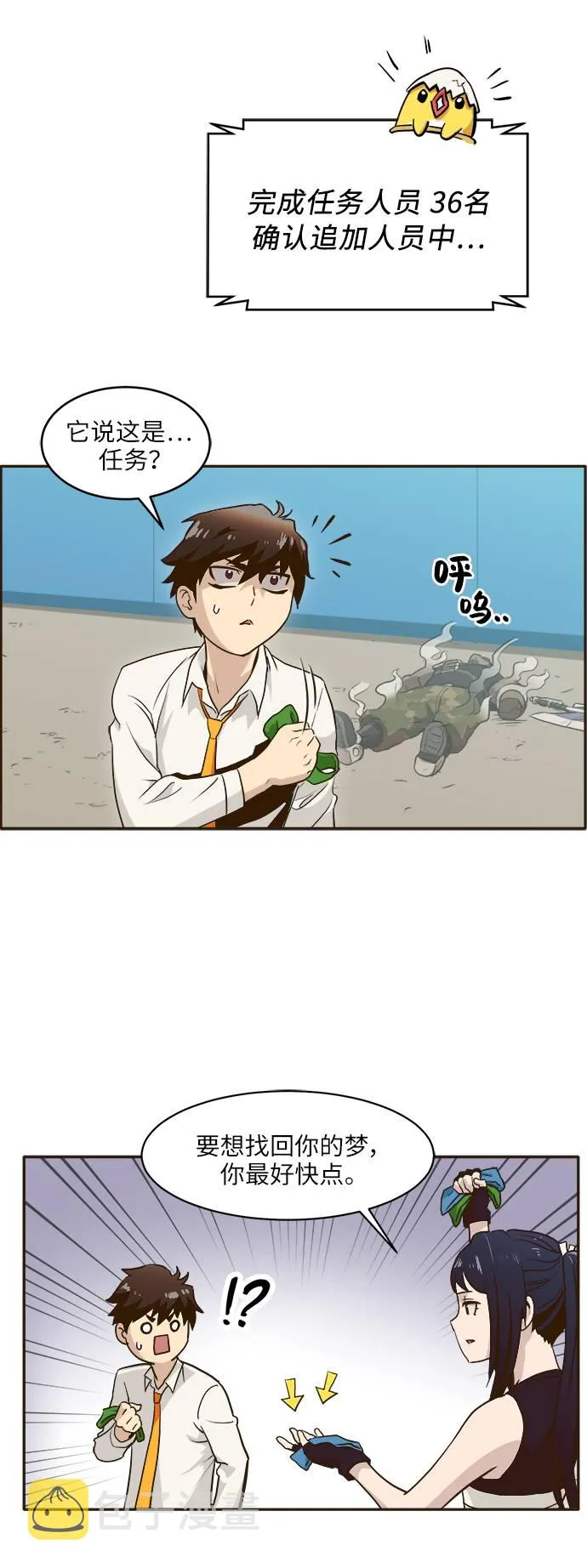 [第4话] Counter Cube 第4页