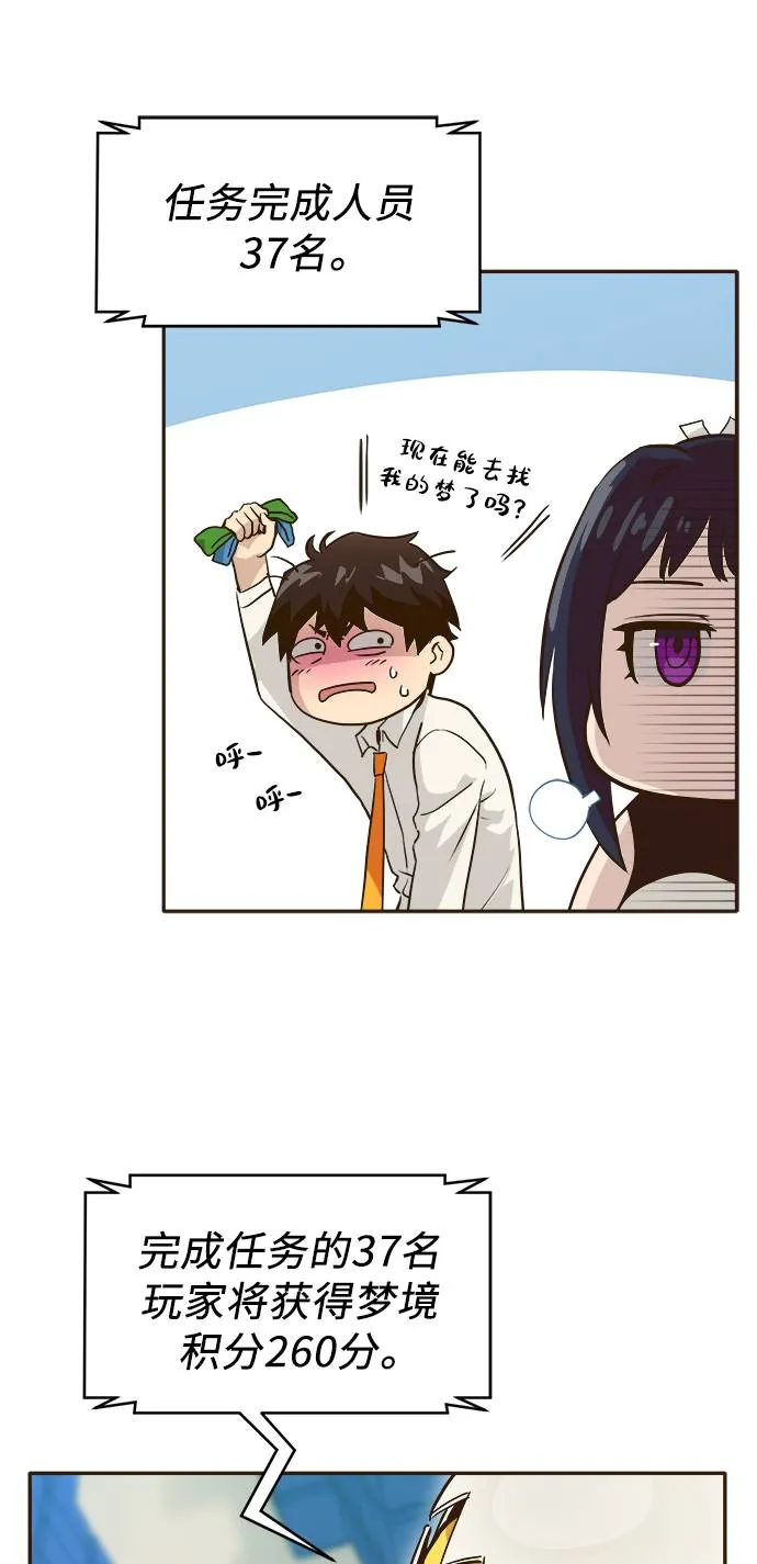 [第4话] Counter Cube 第6页