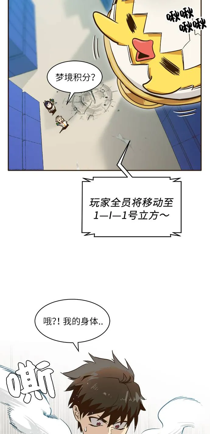 [第4话] Counter Cube 第7页