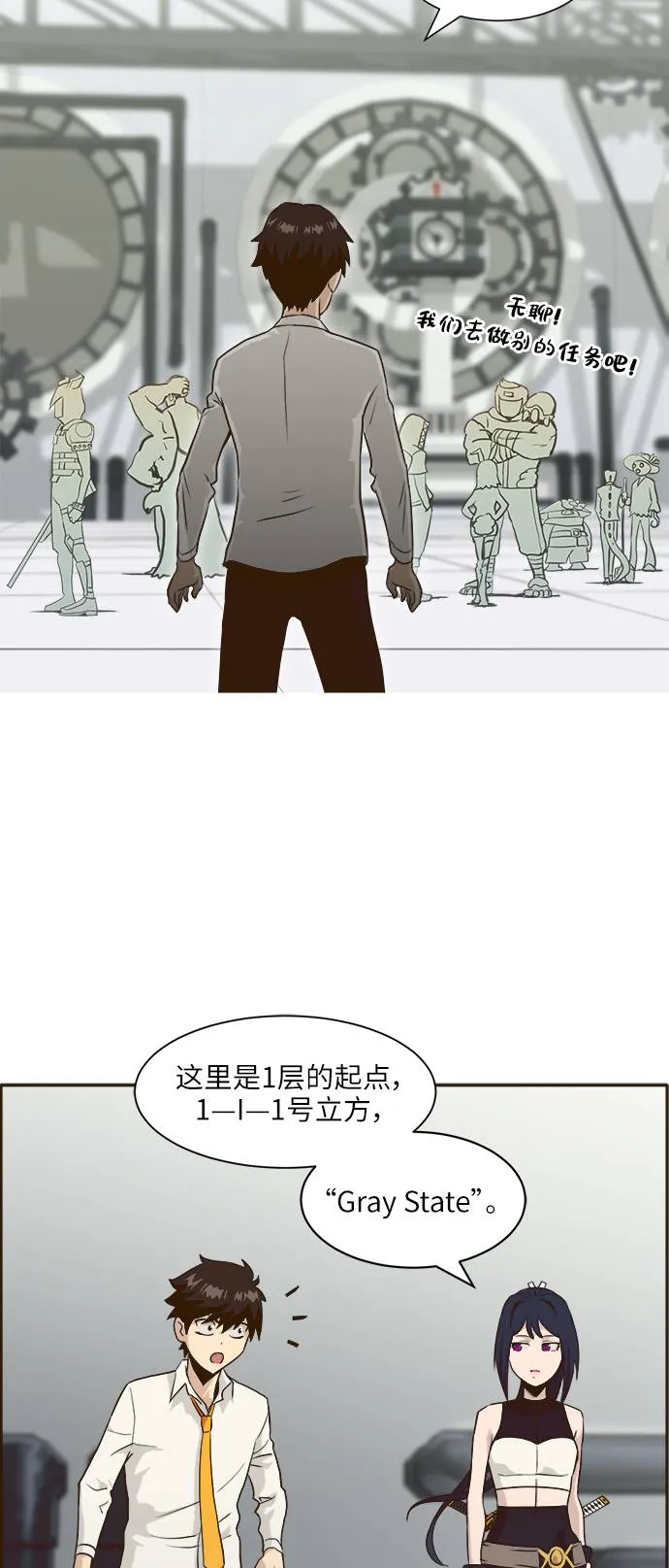 [第4话] Counter Cube 第12页