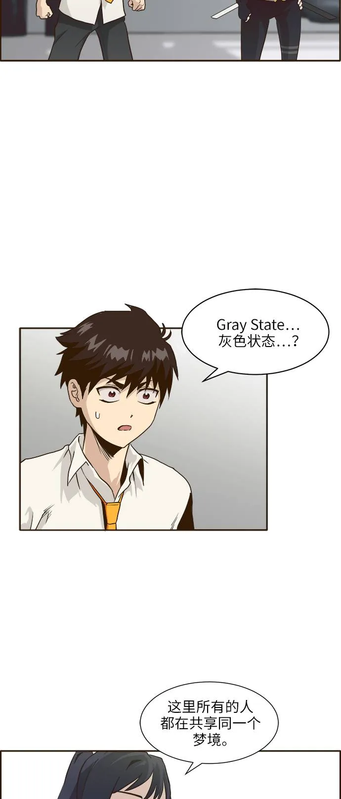 [第4话] Counter Cube 第13页