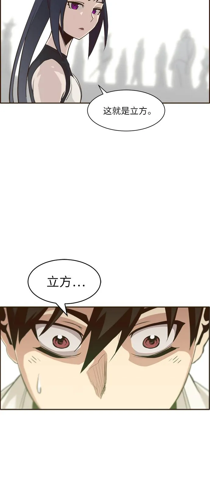 [第4话] Counter Cube 第14页