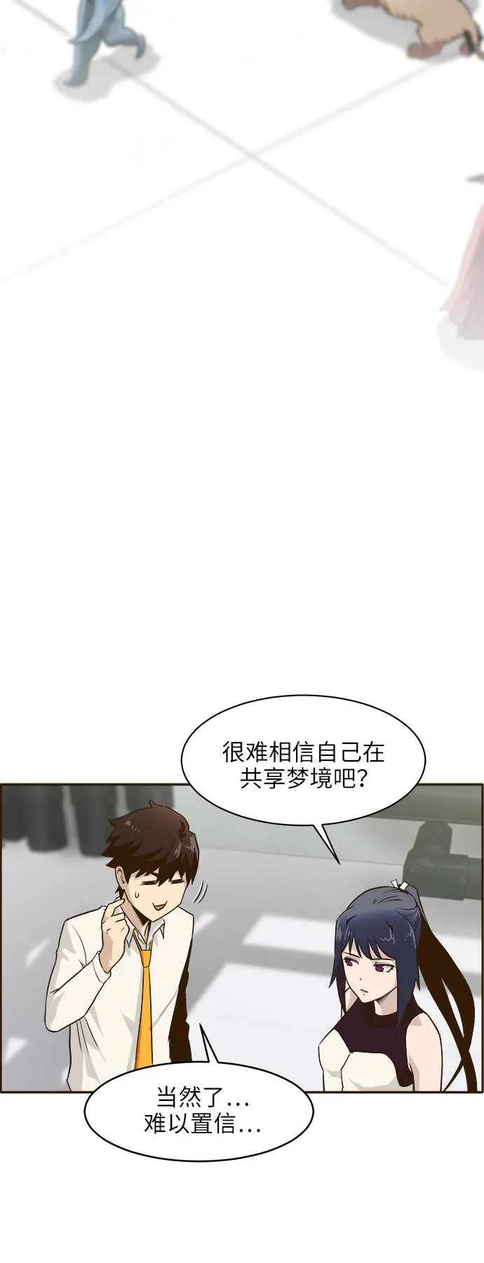 [第4话] Counter Cube 第17页