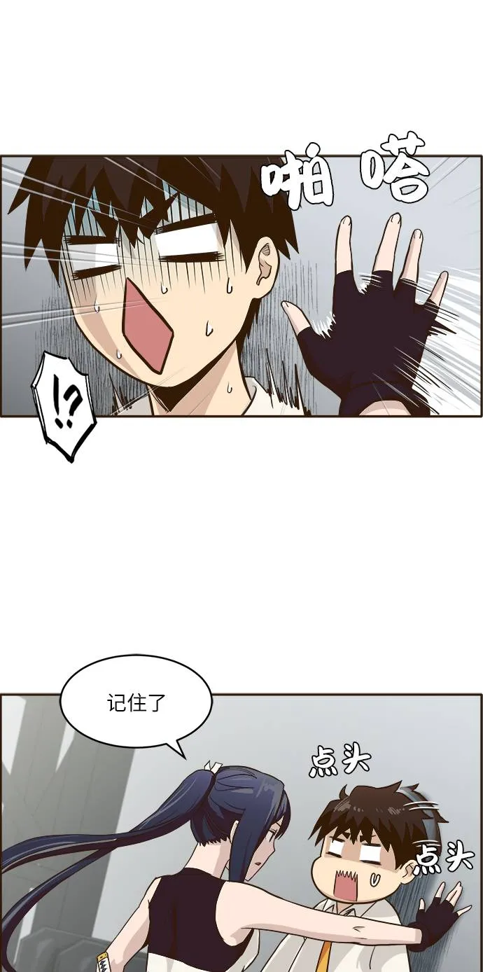 [第4话] Counter Cube 第20页