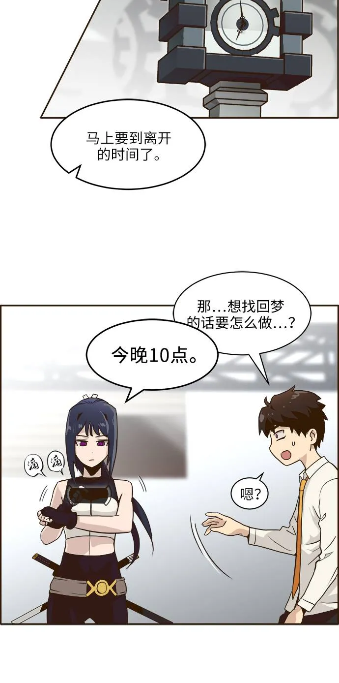 [第4话] Counter Cube 第22页
