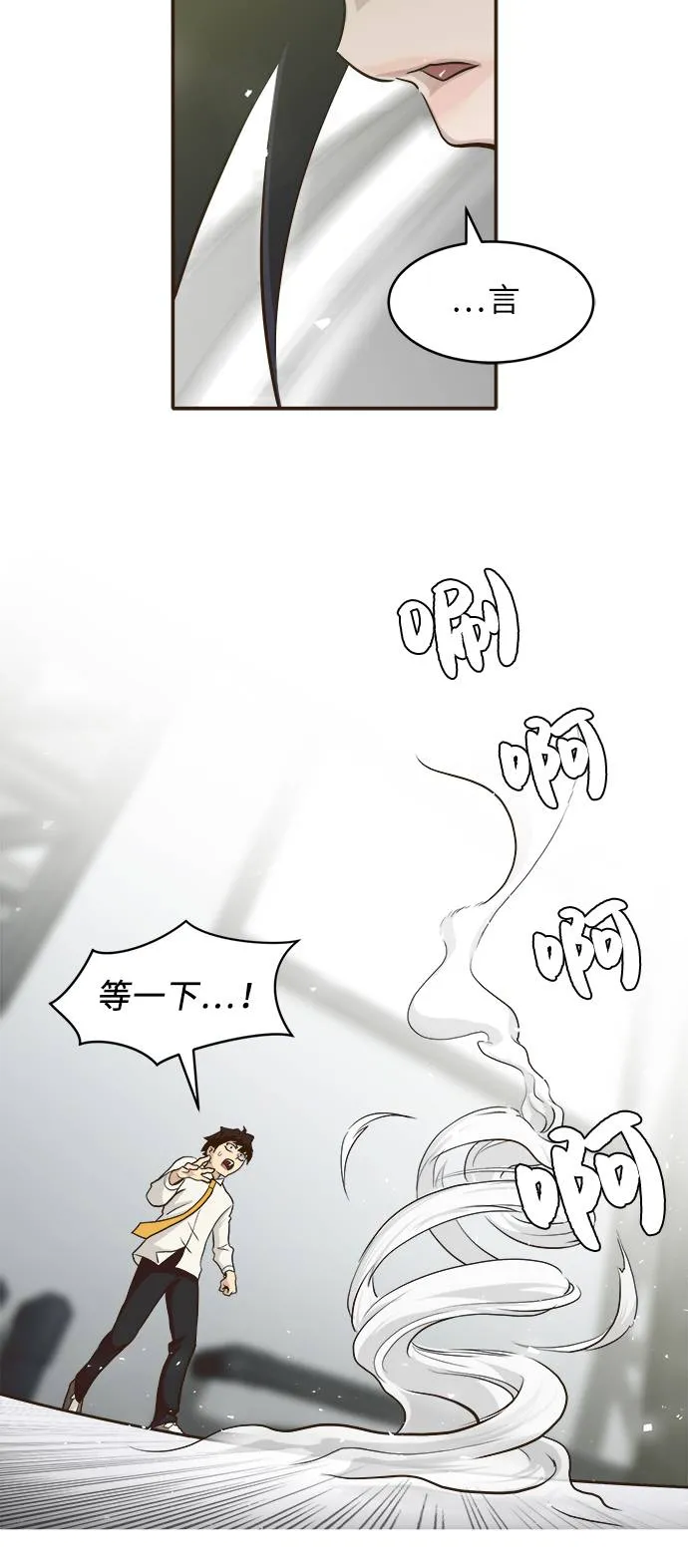 [第4话] Counter Cube 第24页