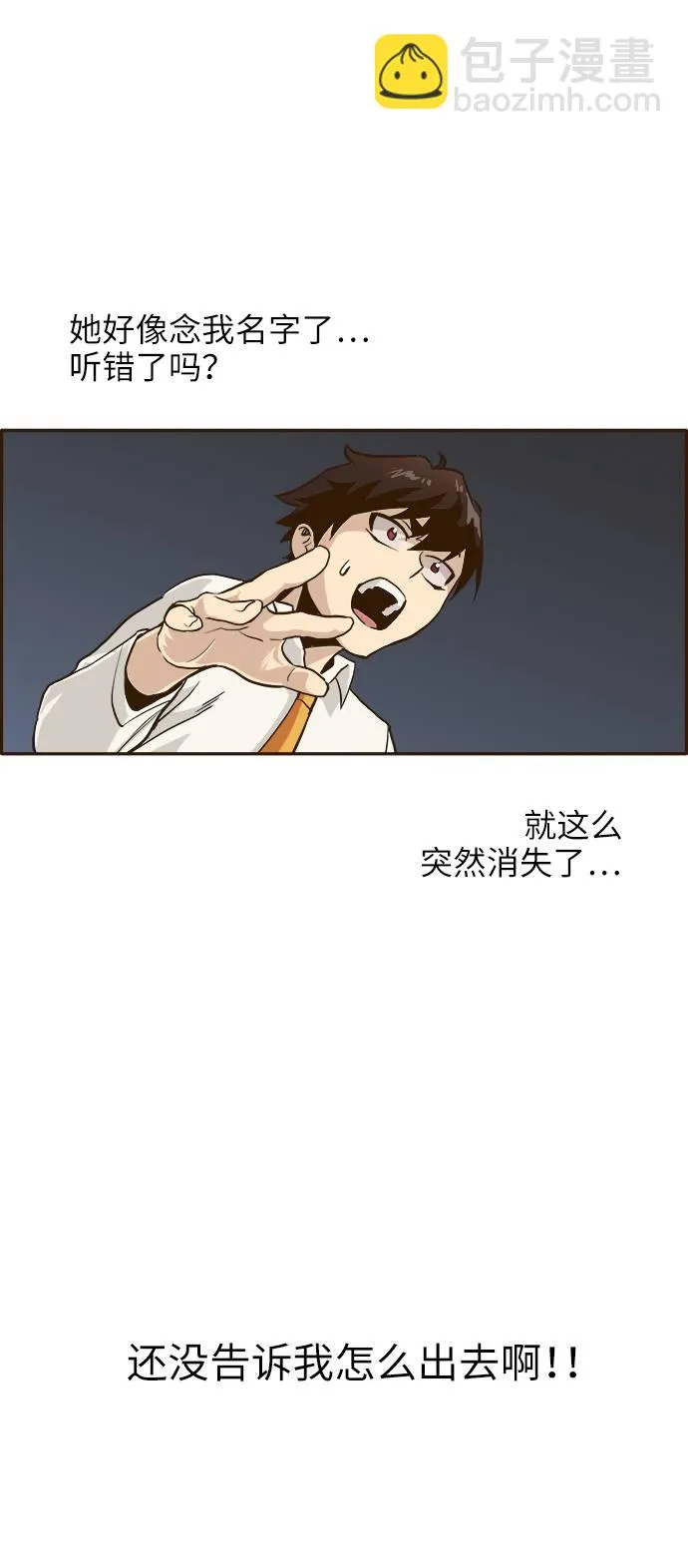 [第4话] Counter Cube 第25页