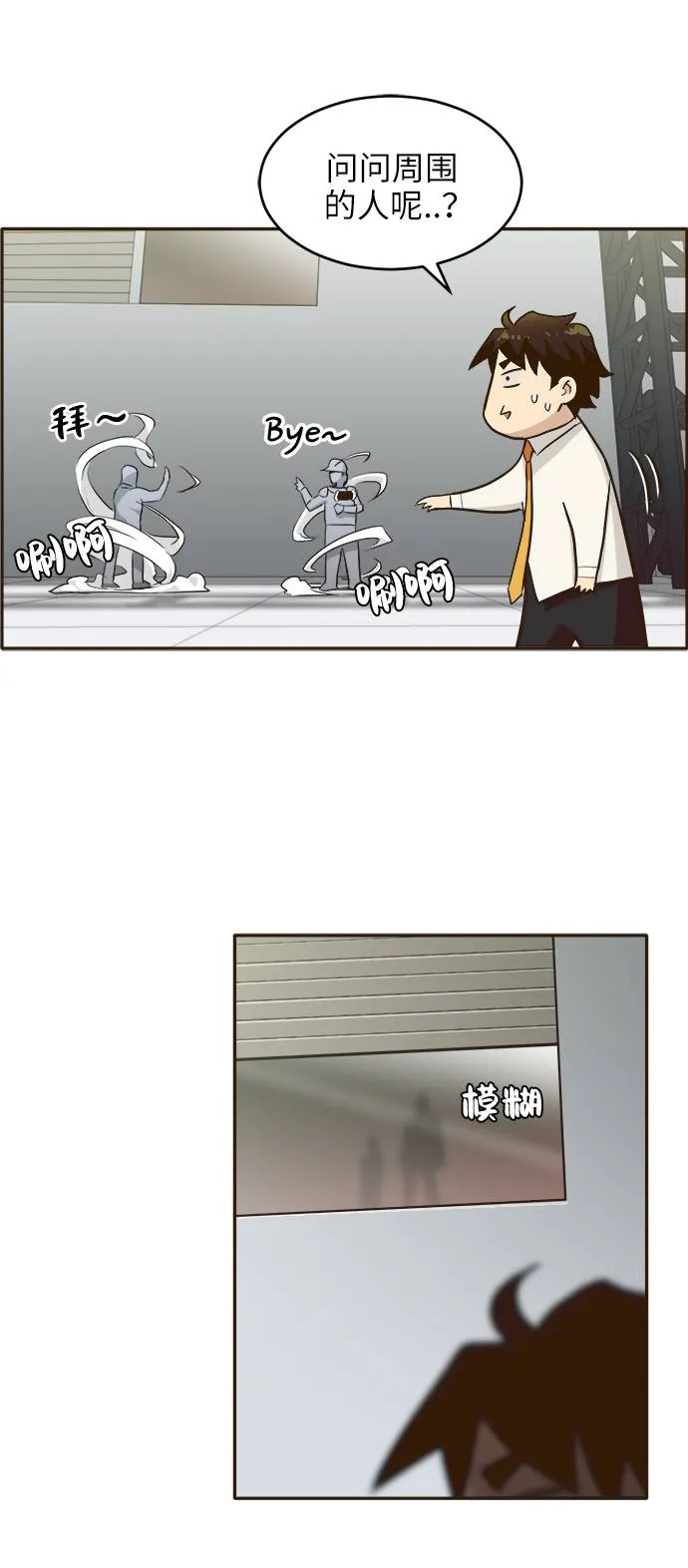 [第4话] Counter Cube 第26页