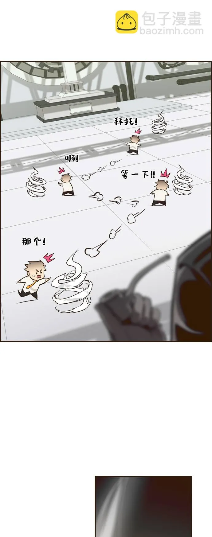 [第4话] Counter Cube 第27页