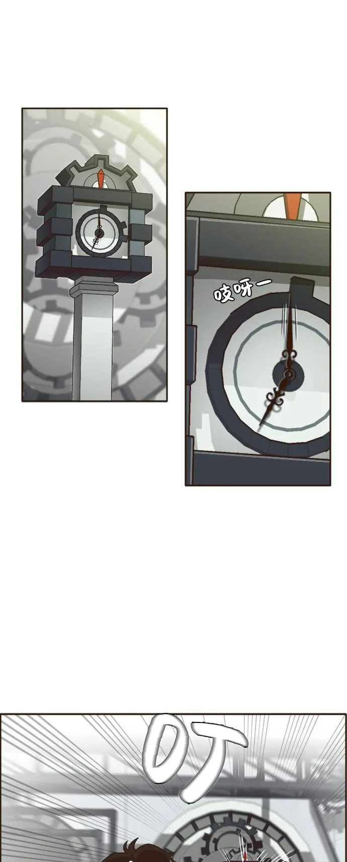 [第4话] Counter Cube 第30页