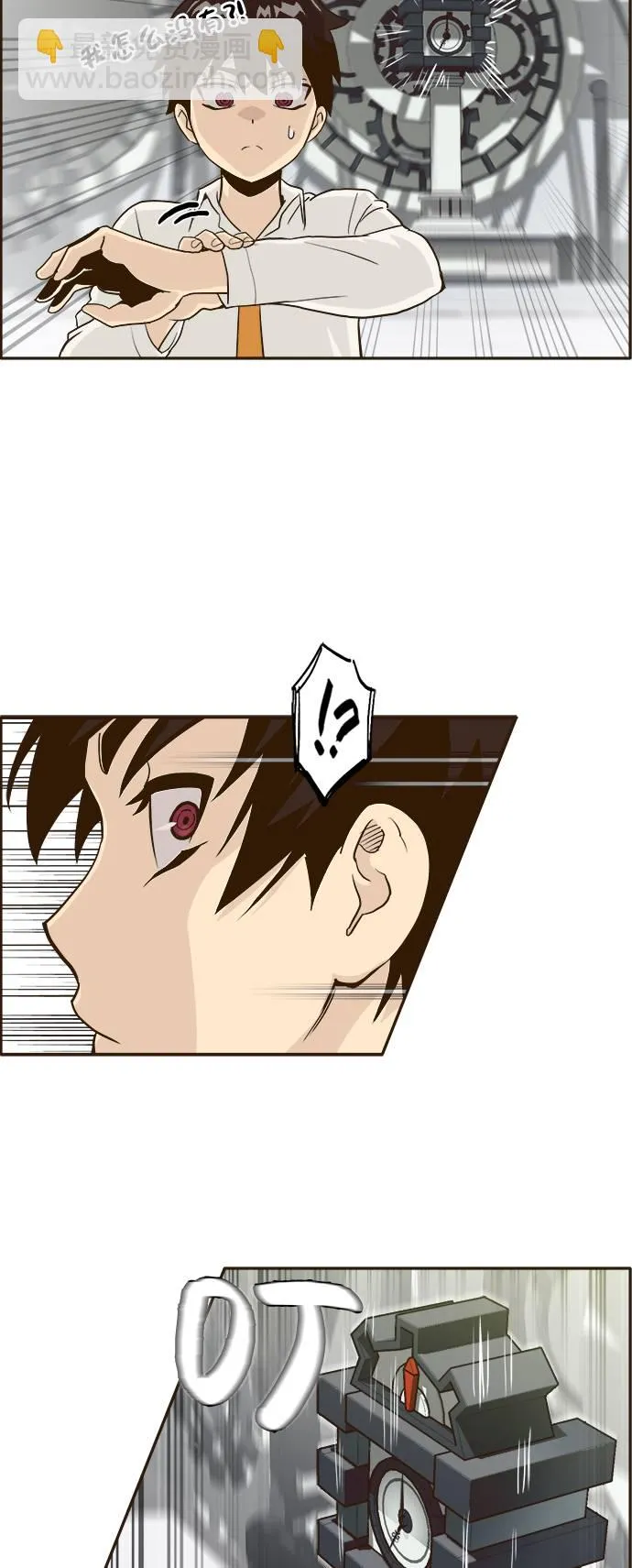[第4话] Counter Cube 第31页
