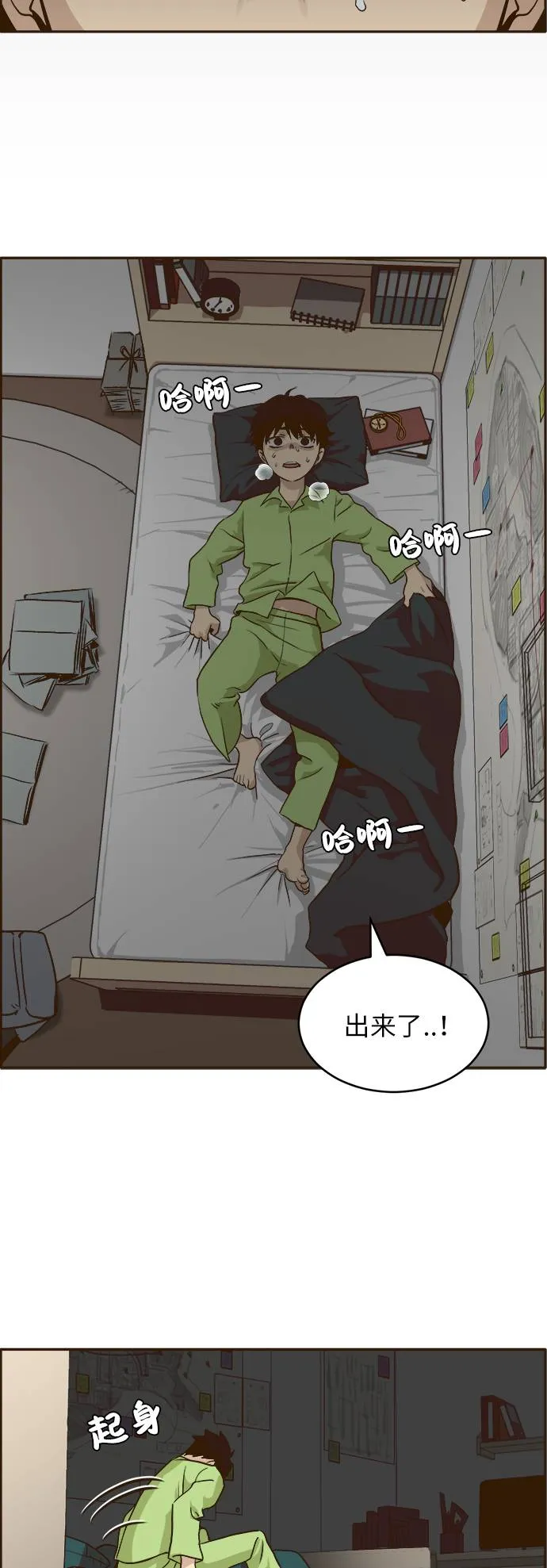 [第4话] Counter Cube 第35页