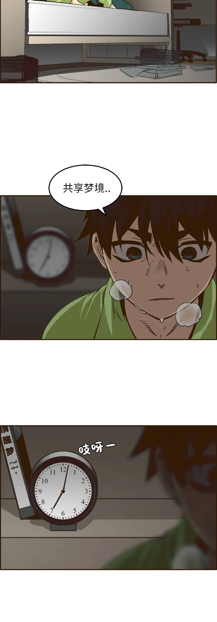 [第4话] Counter Cube 第36页