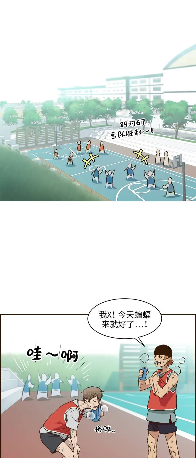 [第4话] Counter Cube 第37页