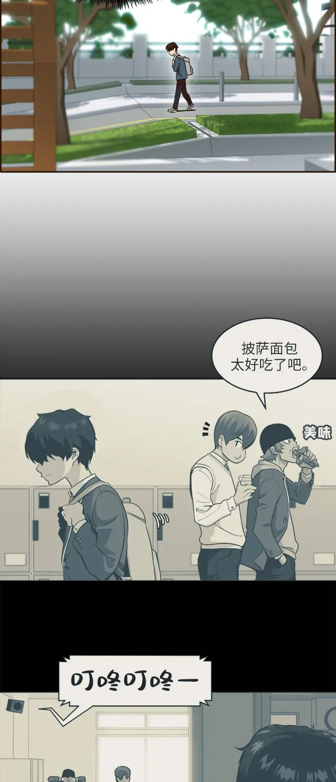 [第4话] Counter Cube 第39页