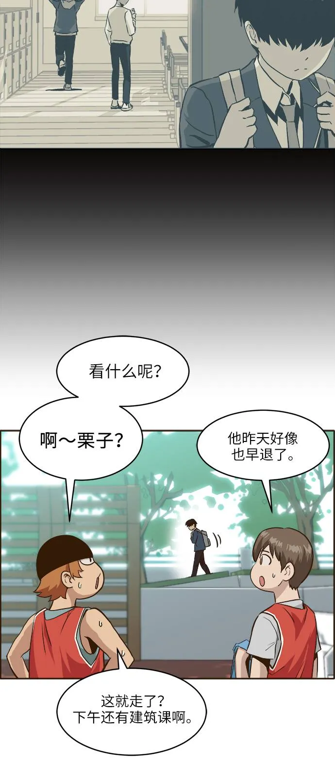 [第4话] Counter Cube 第40页