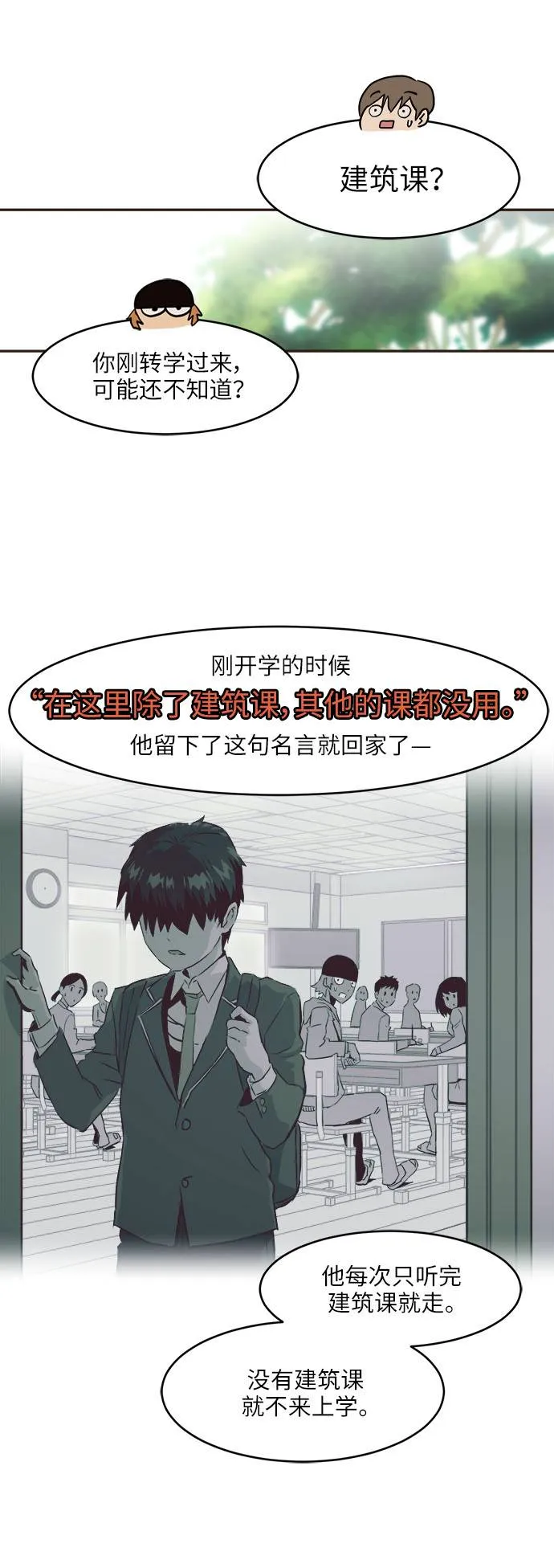 [第4话] Counter Cube 第41页