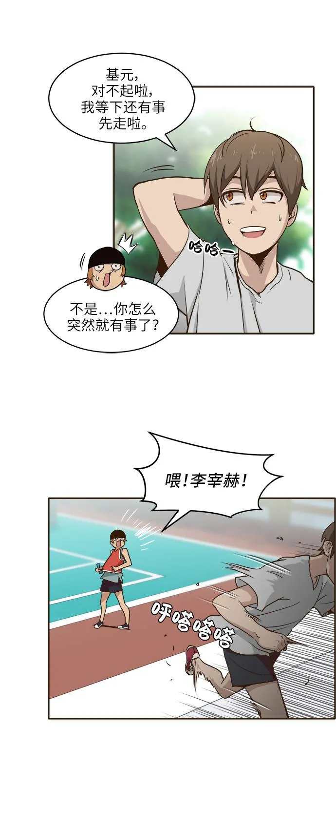 [第4话] Counter Cube 第43页