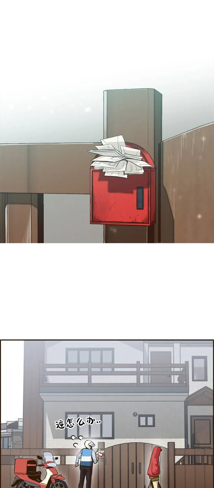 [第4话] Counter Cube 第44页