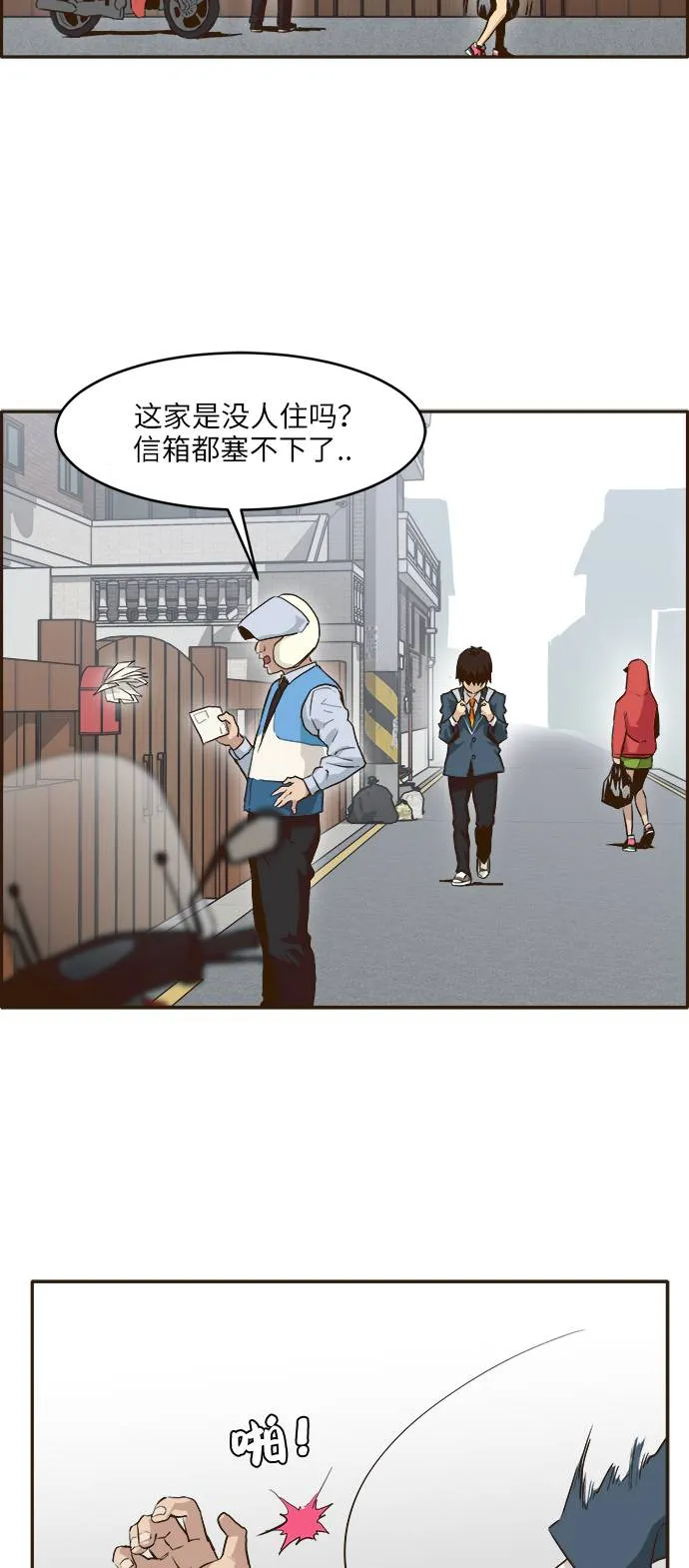[第4话] Counter Cube 第45页