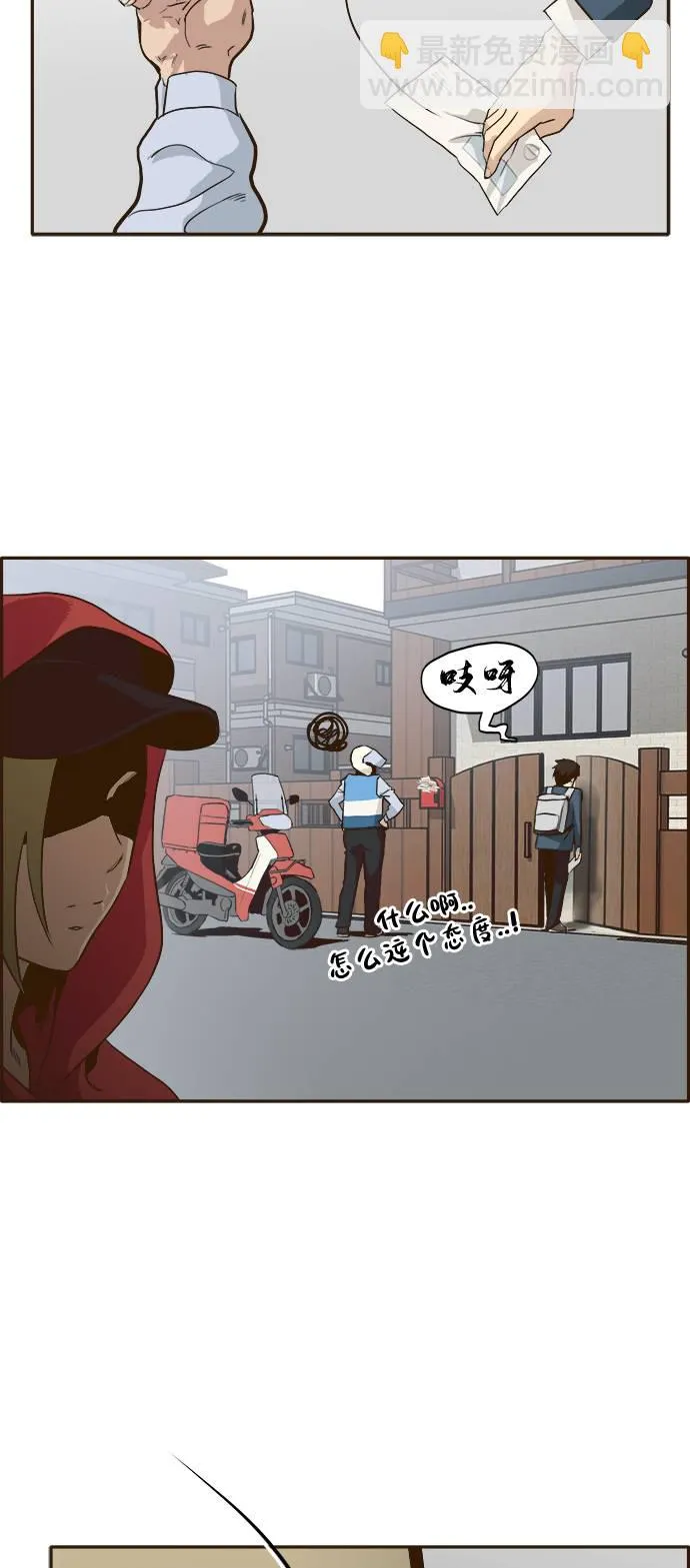 [第4话] Counter Cube 第46页
