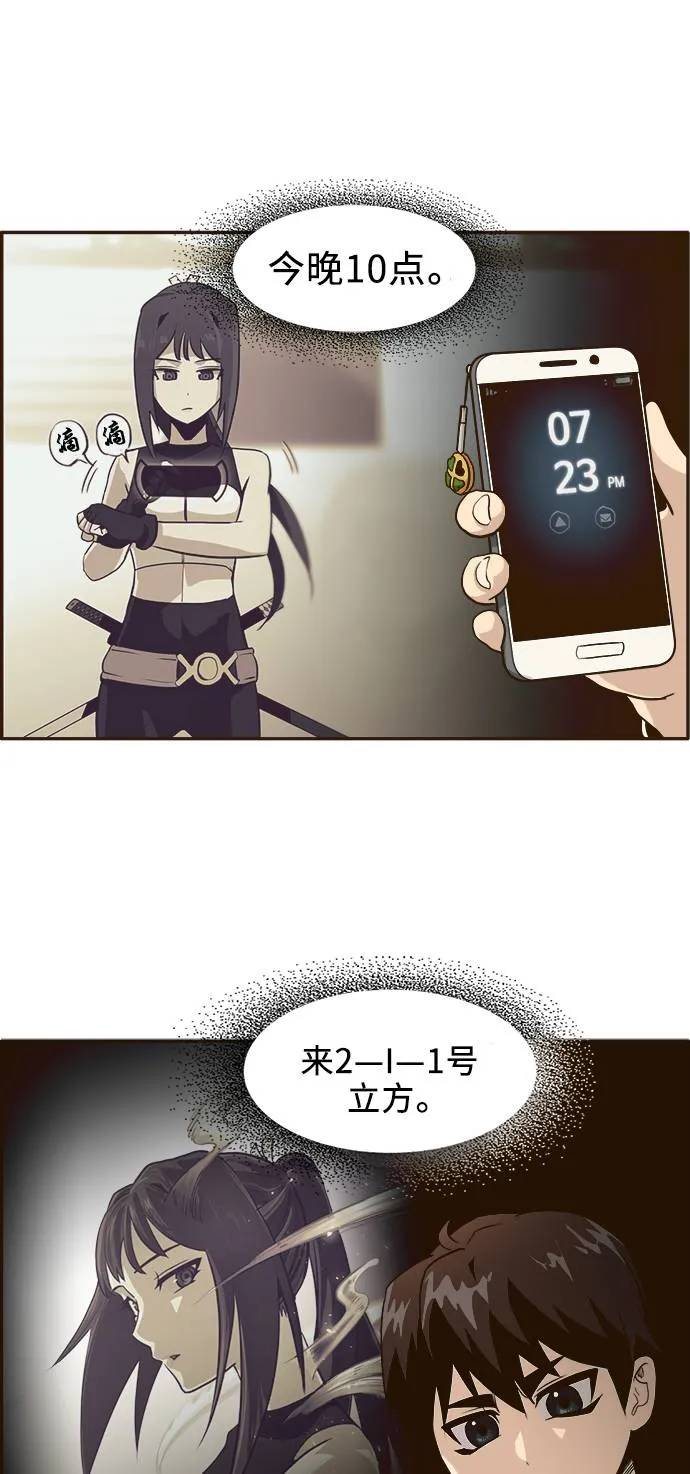 [第4话] Counter Cube 第48页