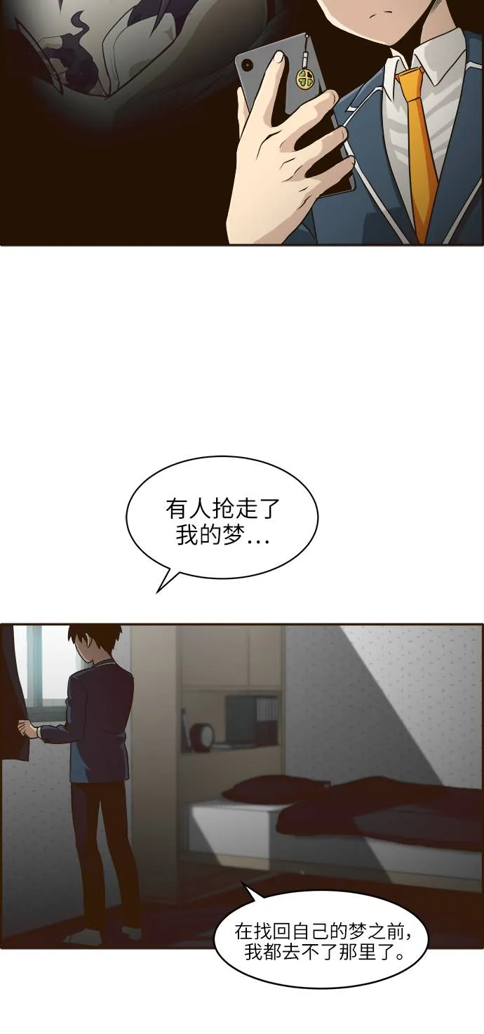 [第4话] Counter Cube 第49页
