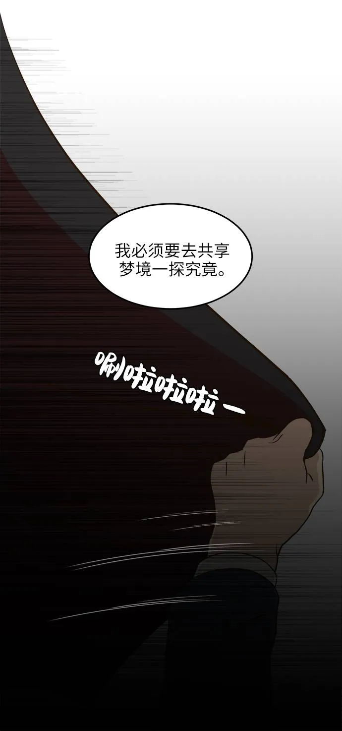 [第4话] Counter Cube 第50页