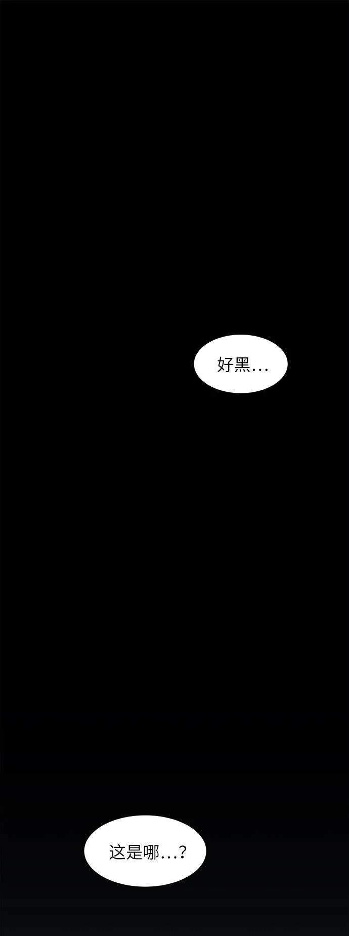 [第4话] Counter Cube 第51页