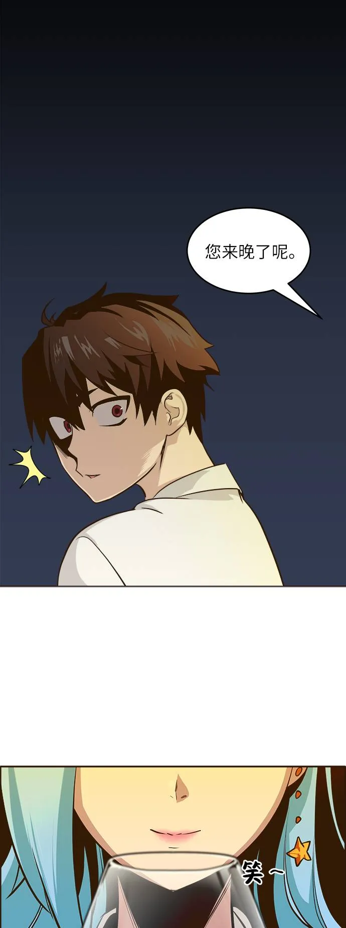 [第4话] Counter Cube 第52页