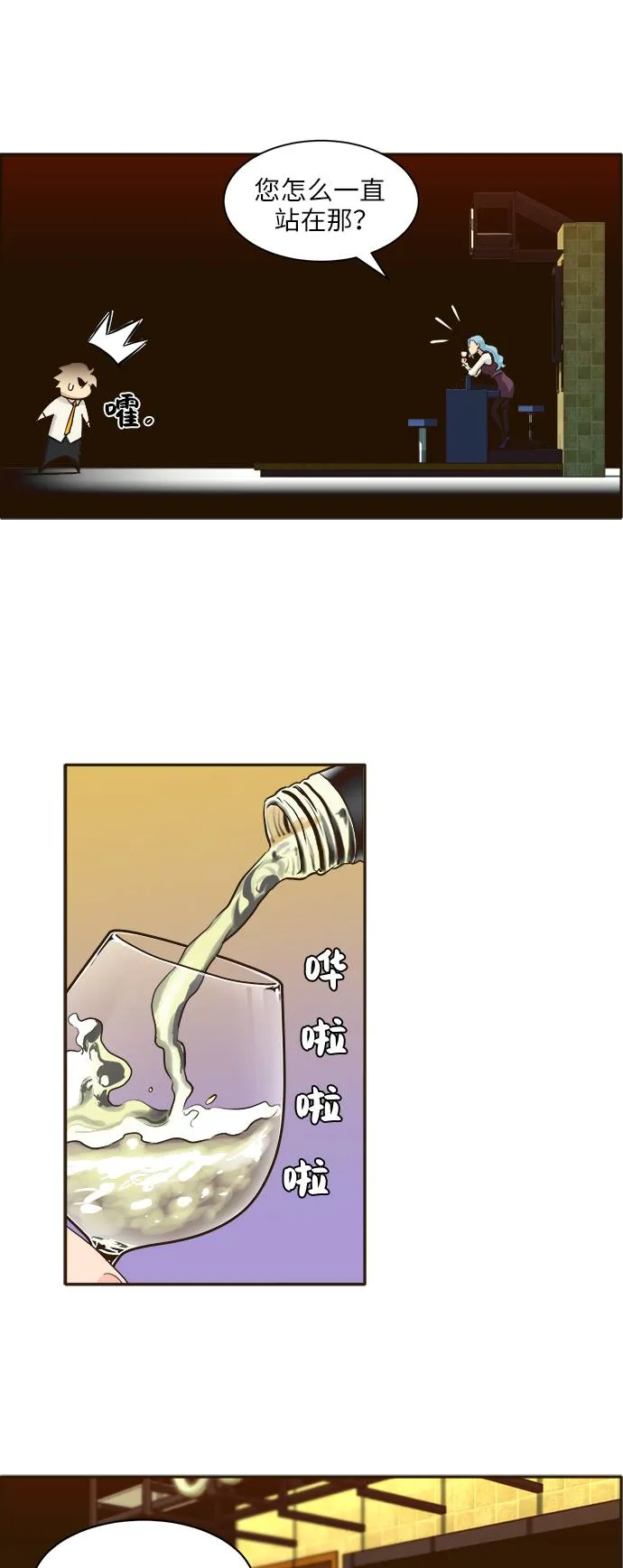 [第4话] Counter Cube 第55页