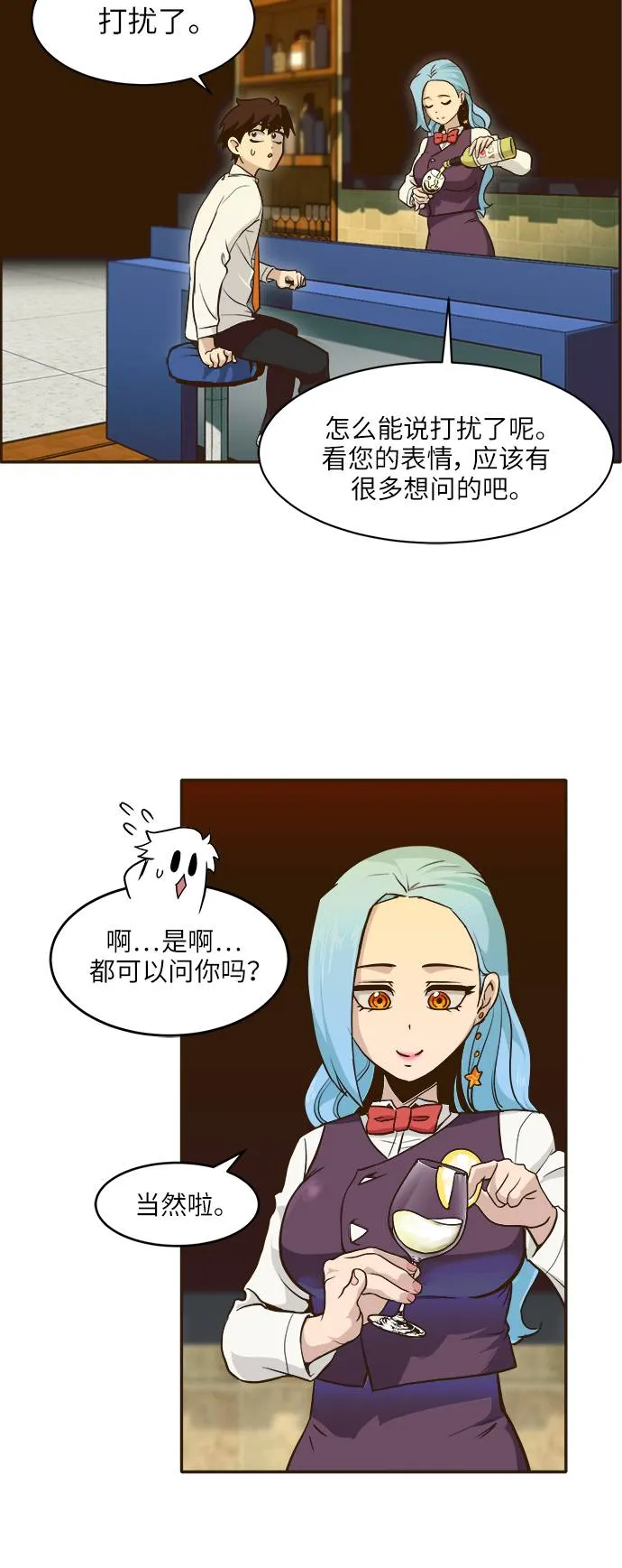 [第4话] Counter Cube 第56页