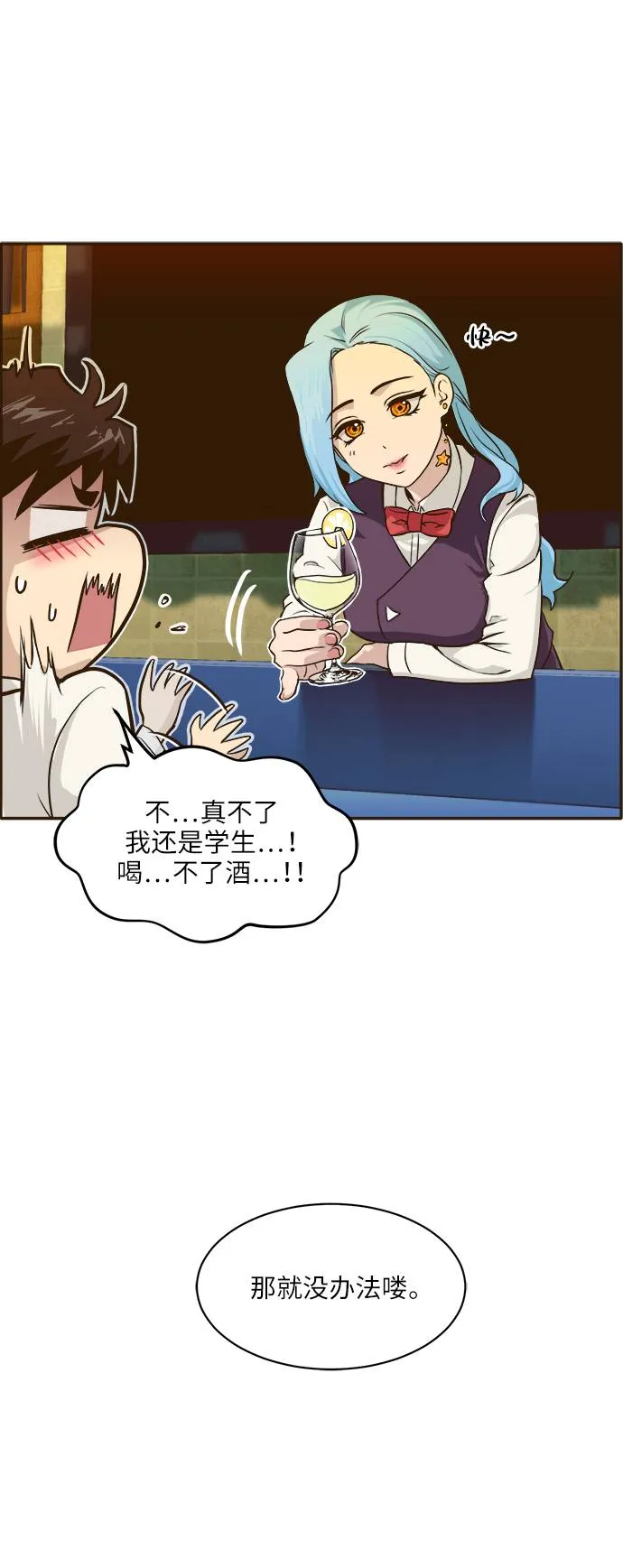 [第4话] Counter Cube 第58页